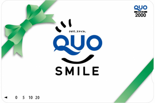【プラン特典】ＱＵＯカード２０００円