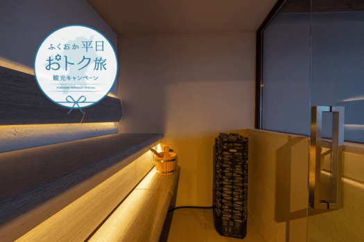 ふくおか平日おトク旅　対象施設