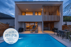 ふくおか平日おトク旅　対象施設