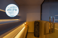 ふくおか平日おトク旅　対象施設