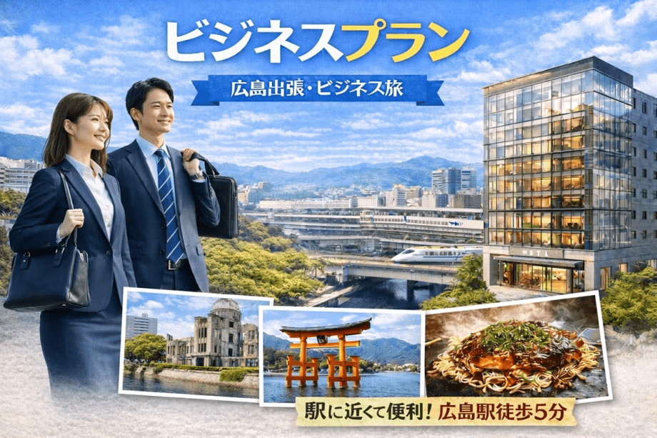 ビジネスプラン