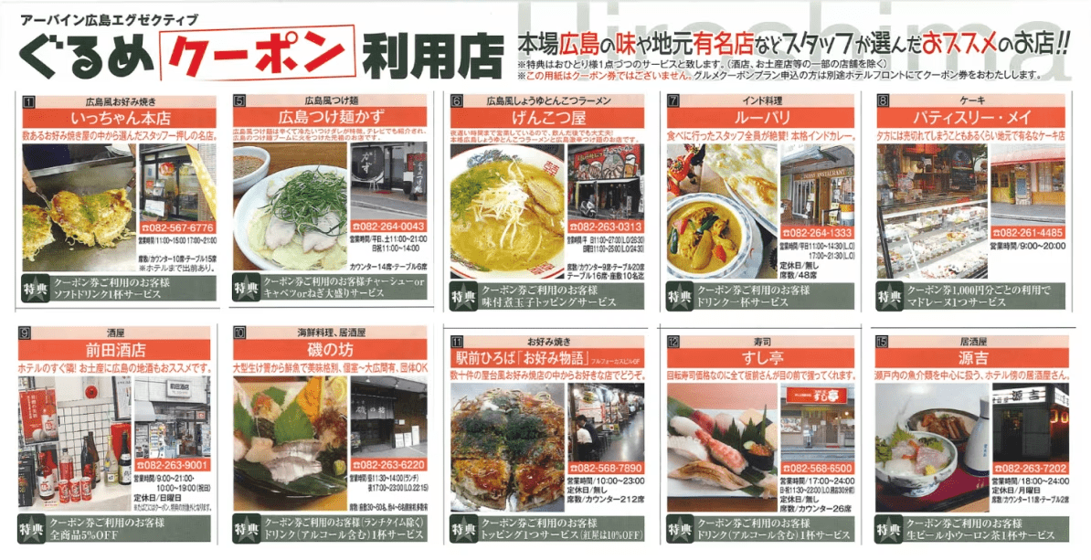 【朝食付】【Ａカードポイント付与】ぐるめクーポン1,000円分付きプラン