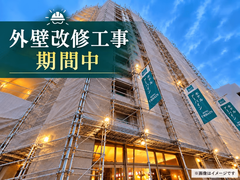 【外壁改修工事期間限定】【朝食付】【Ａカードポイント付与】シンプルステイ