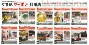 【素泊まり】【Ａカードポイント付与】ぐるめクーポン1,000円分付きプラン☆