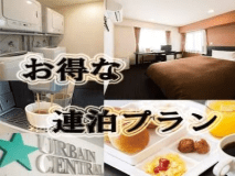◆連泊