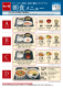 【提携先朝食券付き】【Aカード3000ポイント付】ポイントアッププラン