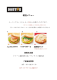 【提携先朝食券付き】【Aカード3000ポイント付】ポイントアッププラン