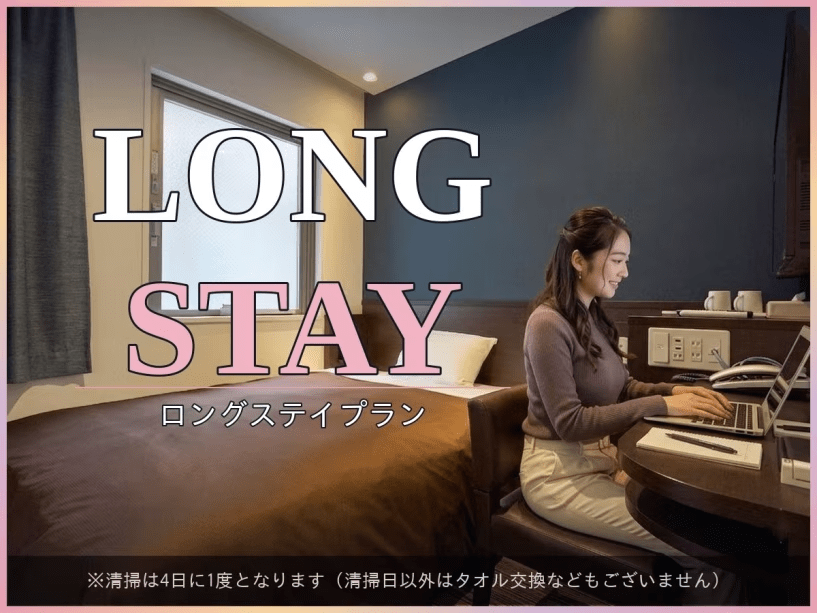 Aカード5％付与【素泊まり】7泊以上から！ロングステイプラン♪