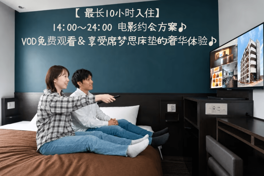 日间休息（最长10小时）｜14:00&ndash;24:00｜VOD无限观看｜不可过夜｜A Card积分5%