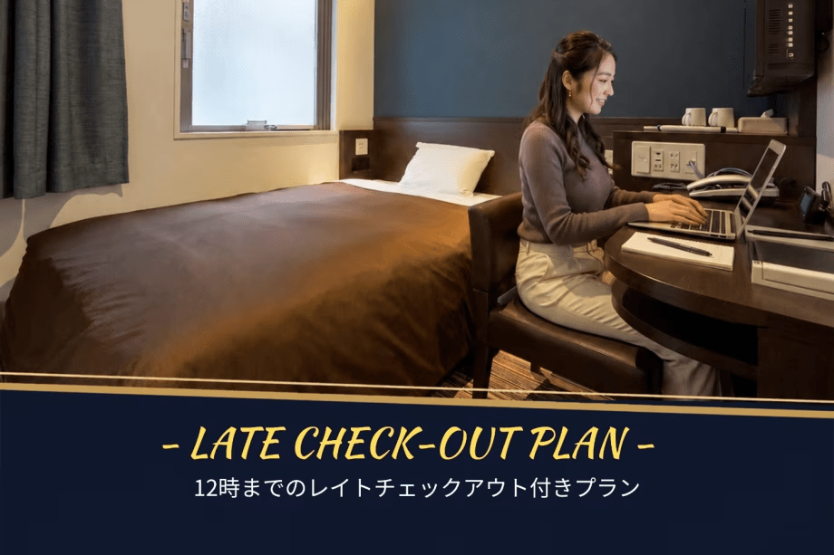Aカード5%付与【素泊まり】★お部屋でゆっくり・12時アウトプラン★ Aカード5%付与【素泊まり】★お部屋でゆっくり・12時アウトプラン★