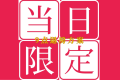当日预订|仅含住宿|09:00退房|A Card积分5% 当日预订|仅含住宿|09:00退房|A Card积分5%