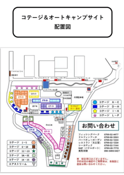 【７月９日泊までの予約】【素泊まり】ペットOK！ファミリーに人気！　コテージＩ～Ｋ　ペット可