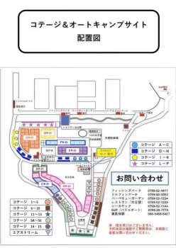 【７月１０日泊以降の予約】《山側エリア》プライベート空間で家族や仲間とアウトドア‼　素泊まりコテージ（浴室有り)