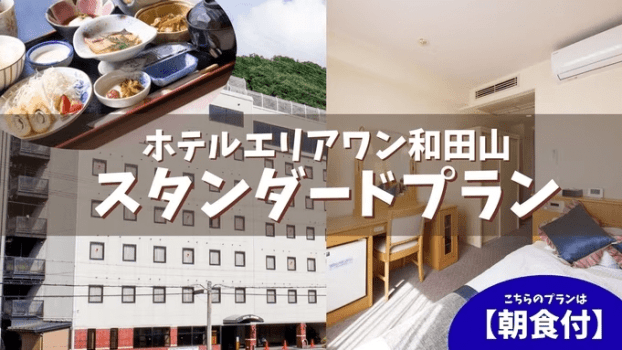 スタンダードプラン