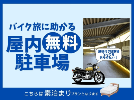 【プラン画像】