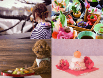 お正月も大好きなワンちゃんとご一緒に♪素敵な思い出が作れる年末年始プラン☆