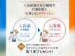 【大塚製薬&times;越後湯沢温泉】大塚製薬のロングセラー商品「ポカリスエット」「オロナミンC」で、入浴前後の水分補給に気を配る、からだ想いの温泉プランです。
