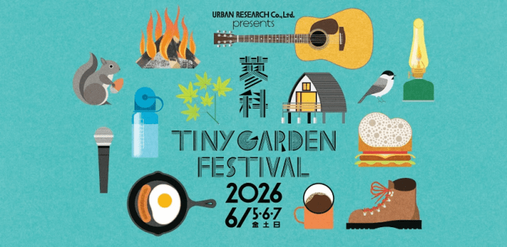 周辺イベント「　Tiny Garden Festival2026　」のイメージロゴ。
