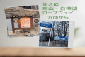 【アクセス方法③】白樺湖・美ヶ原高原・佐久IC方面からお越しの際の目印（北八ヶ岳ロープ―ウェイ/ピラタス蓼科スノーリゾートとの分岐T路地）
『緑の街路灯』についている番号：94番が始まりです。若いNo.に向かって下ります。
