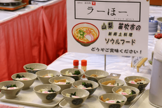 【ご朝食】バイキング一例（ほうとうとラーメンをかけ合わせた 新名物ラーほーもご用意しております）