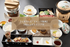 【人気No1プラン／グループ特典】3名以上で嬉しいドリンク付！生まぐろと熊野牛の2食旅＜熊野会席＞