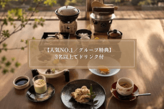【人気No.1プラン／グループ特典】3名以上でドリンク付！勝浦生まぐろと熊野牛を堪能する熊野会席