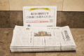 【サービス】朝刊（無料提供）