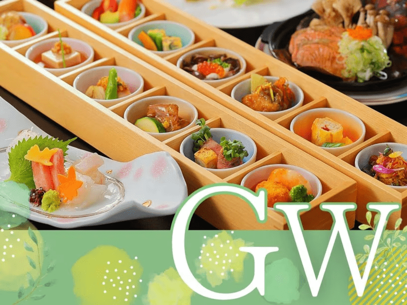 GWのご旅行は天童ホテルへ！ご夕食は四季折々の味わい豊かな口福旬彩会席