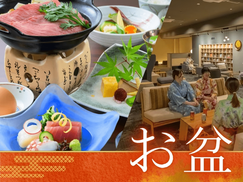 お盆休みのご旅行は天童ホテルへ！ご夕食は1番人気の山形牛すき焼き会席