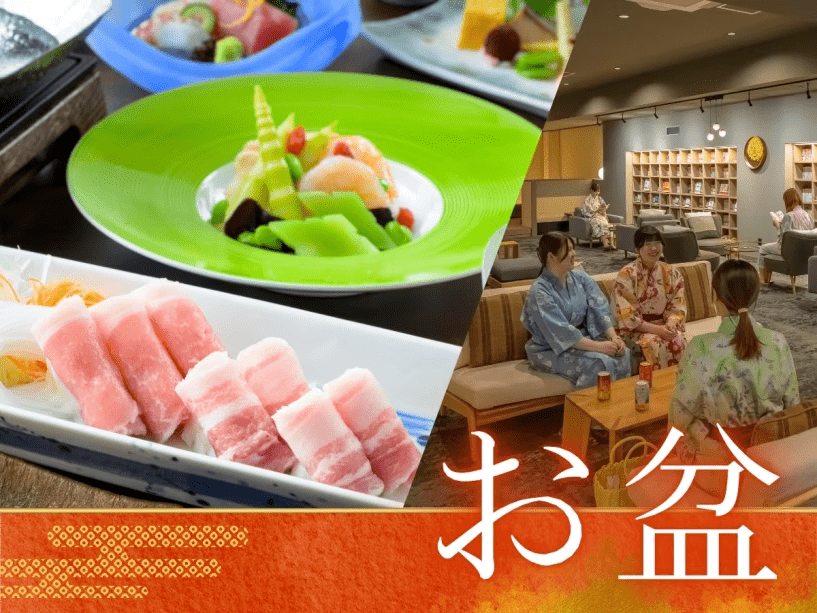 お盆休みのご旅行は天童ホテルへ！ご夕食はやまがた雪豚しゃぶしゃぶ会席