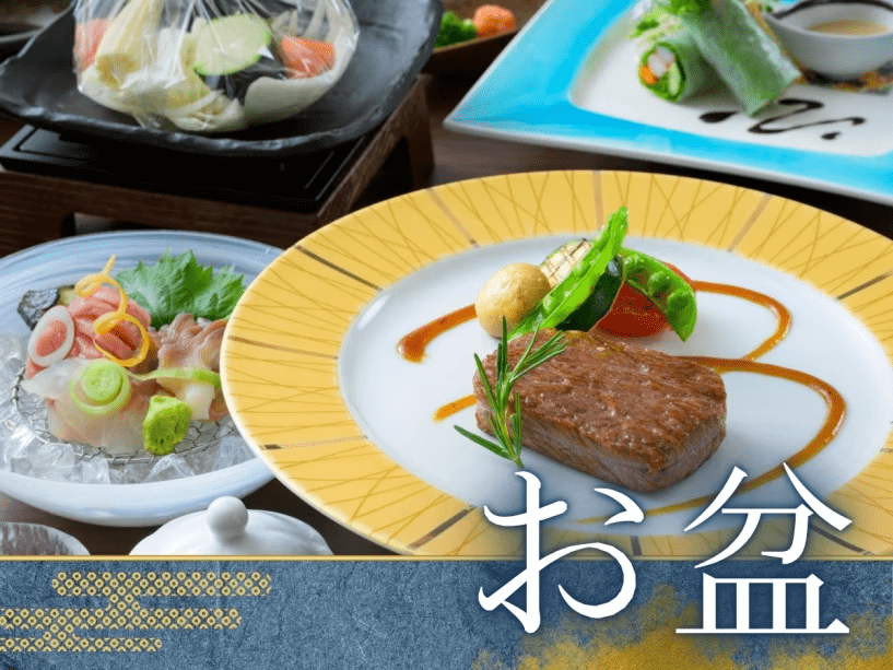 お盆休みのご旅行は天童ホテルへ！ご夕食はジューシーな山形牛ステーキ会席