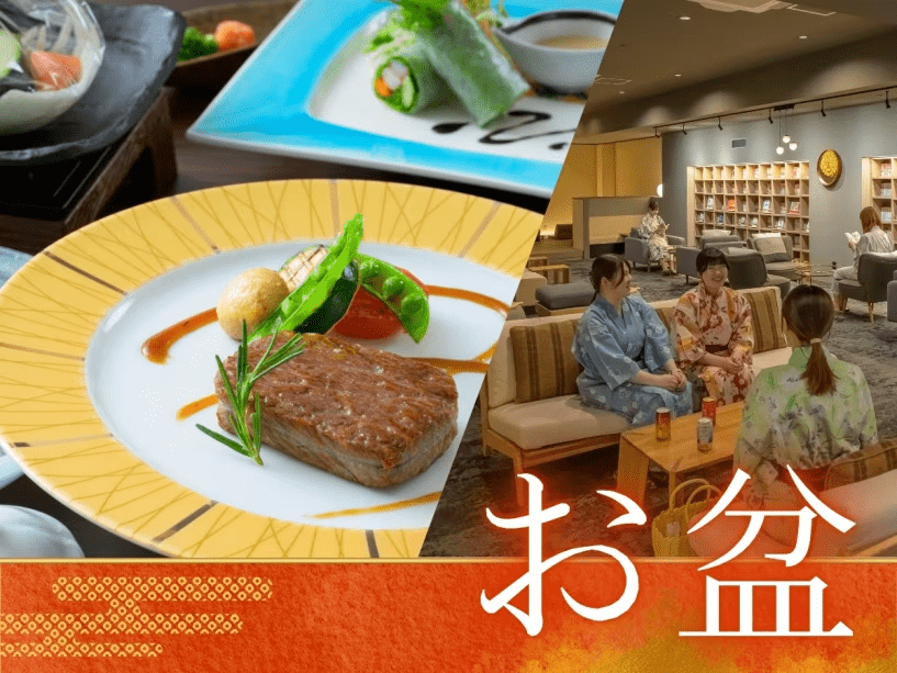 お盆休みのご旅行は天童ホテルへ！ご夕食はジューシーな山形牛ステーキ会席