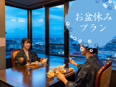 お盆休みプラン（朝食イメージ）