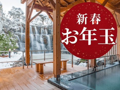 初旅は天童ホテルへ！雪を眺めながら温泉でのんびりと過ごしませんか