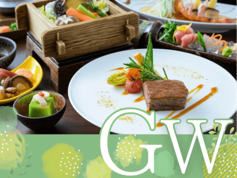 GWのご旅行は天童ホテルへ！ご夕食はジューシーな山形牛ステーキ会席