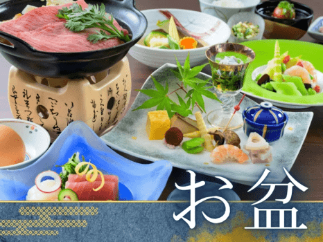 お盆休みのご旅行は天童ホテルへ！ご夕食は1番人気の山形牛すき焼き会席