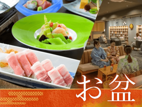 お盆休みのご旅行は天童ホテルへ！ご夕食はやまがた雪豚しゃぶしゃぶ会席