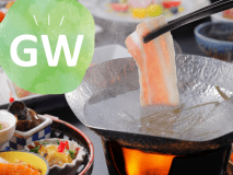 GWプラン（やまがた雪豚しゃぶしゃぶイメージ）