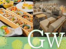 GWのご旅行は天童ホテルへ！ご夕食は四季折々の味わい豊かな口福旬彩会席