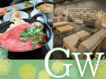 GWのご旅行は天童ホテルへ！ご夕食は旬の山形を味わう山形牛すき焼き会席