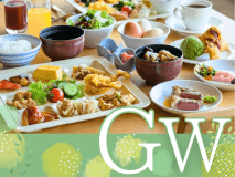 GWのご旅行は天童ホテルへ！人気の和洋中バイキングが楽しめる朝食付プラン