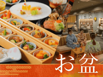 お盆休みのご旅行は天童ホテルへ！ご夕食は山形の味覚をふんだんに盛り込んだ口福旬彩会席