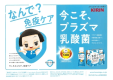 KIRIN＜おいしい免疫ケア＞