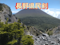 長野県民割引き