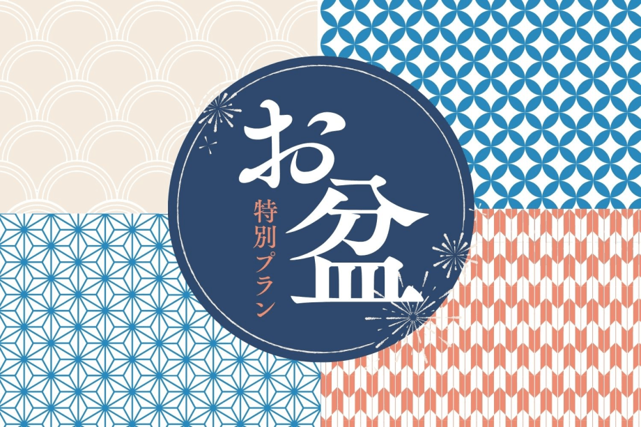 お休みの日こそ、瀬戸内の旬がつまったお料理と上質な温泉で、「特別な旅の思い出」を♪