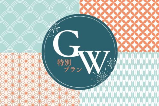 お休みの日こそ、瀬戸内の旬がつまったお料理と上質な温泉で、「特別な旅の思い出」を♪