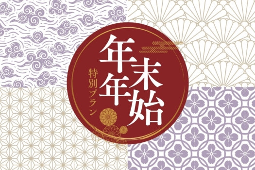 お休みの日こそ、瀬戸内の旬がつまったお料理と上質な温泉で、「特別な旅の思い出」を♪