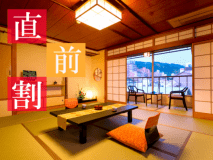 直前予約がお得！お得に旅行をしたい方≪必見≫です！