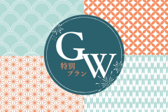お休みの日こそ、瀬戸内の旬がつまったお料理と上質な温泉で、「特別な旅の思い出」を♪