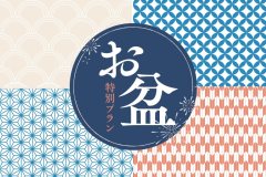 お休みの日こそ、瀬戸内の旬がつまったお料理と上質な温泉で、「特別な旅の思い出」を♪